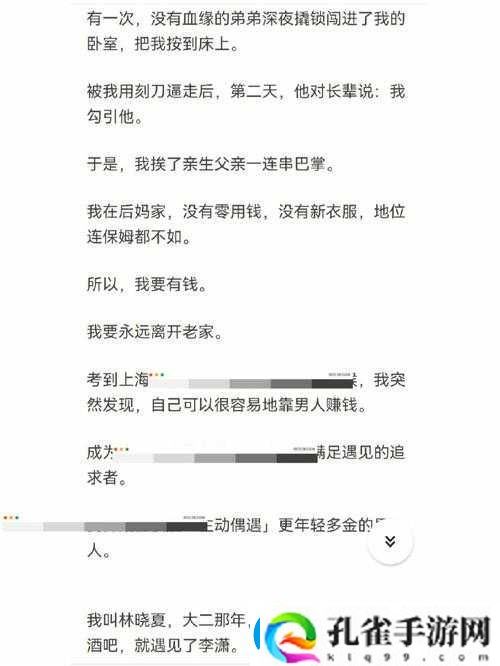 暴哭整理！成语红包群第69关通关秘诀