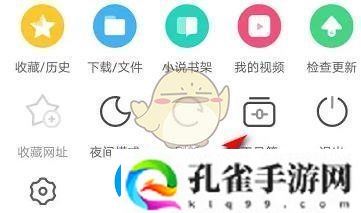 uc浏览器适应屏幕设置方法