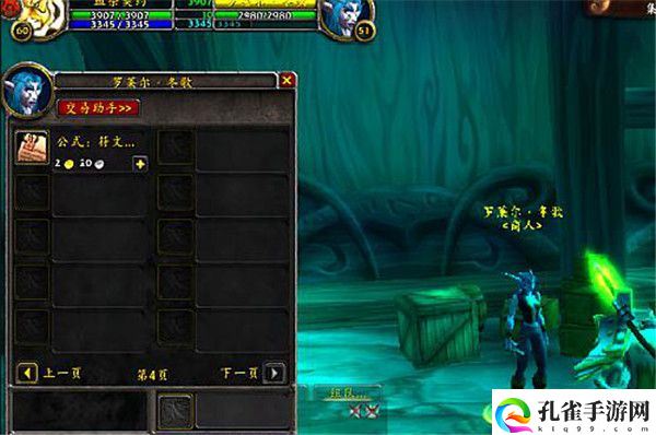 魔兽世界符文奥金棒图纸位置在哪里