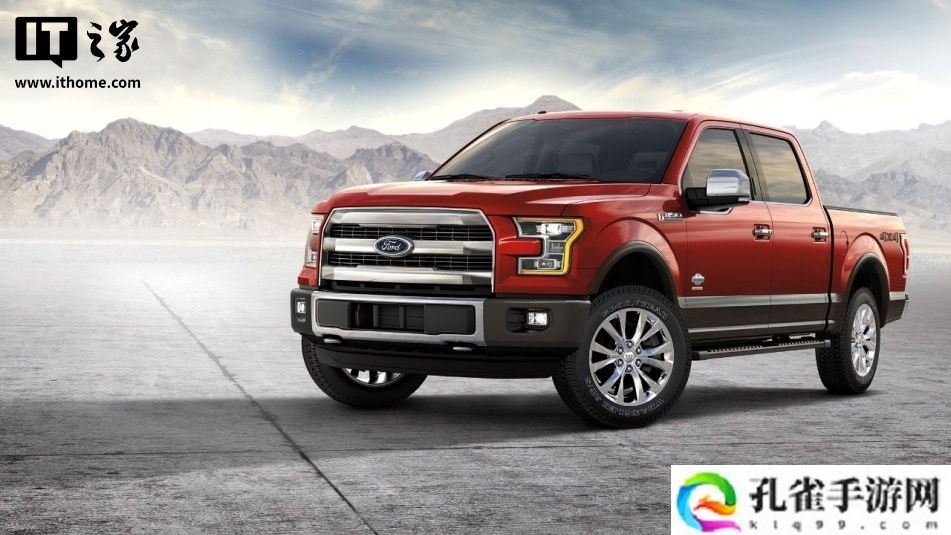 高速行驶中会意外降档，福特近 130 万辆 F-150 卡车遭调查