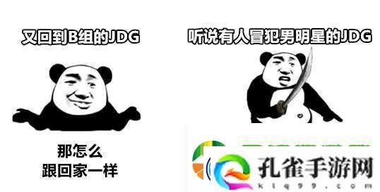 DYG五连败再回B组-四宝无脑开团带崩队伍