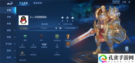 王者荣耀收藏家称号怎么隐藏