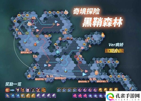 剑与远征黑鞘森林攻略路线图