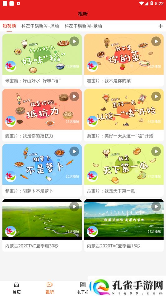 云上左中app下载安装云上左中手机版下载v1.0.7