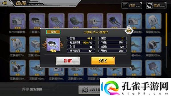碧蓝航线手游app真实还原海战临场感碧蓝航线下载