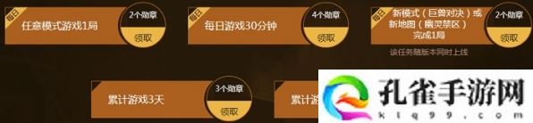 cf手游8月活动久经沙场活动官地址链接介绍