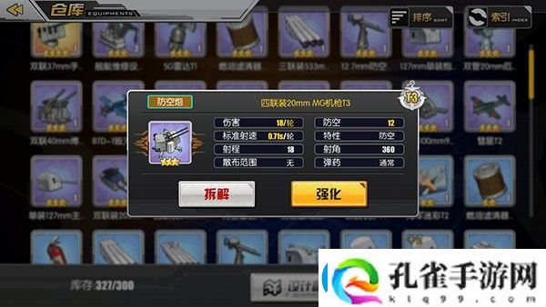 碧蓝航线手游app真实还原海战临场感碧蓝航线下载