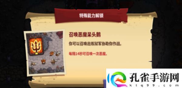 王国保卫战4呆头鹅具体一览