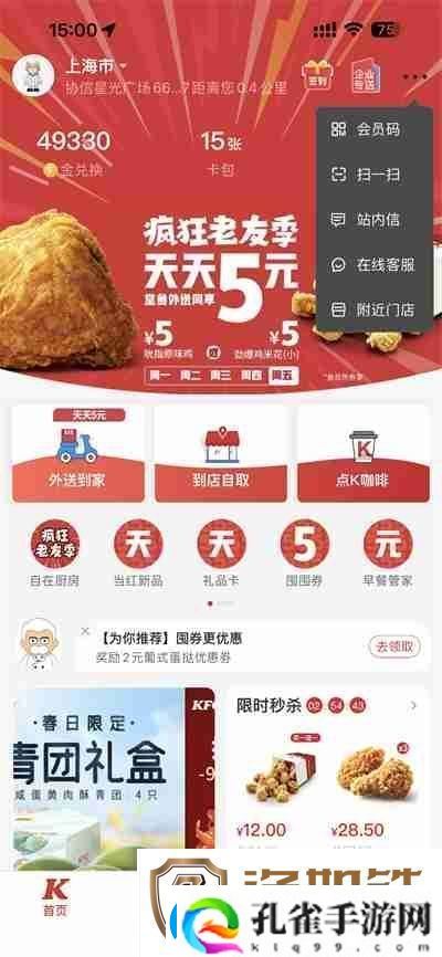 肯德基KFC怎么选择门店