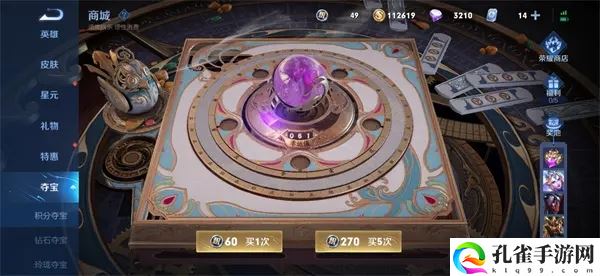 王者荣耀积分夺宝打折多久一次