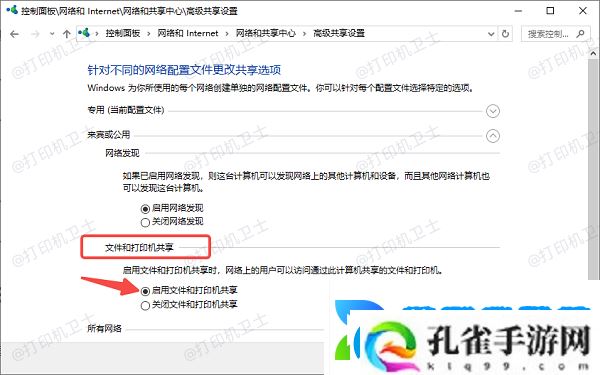 Windows无法连接共享打印机怎么办
