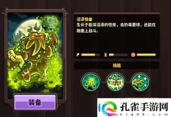 王国保卫战4沼泽巨人技能强度解析一览
