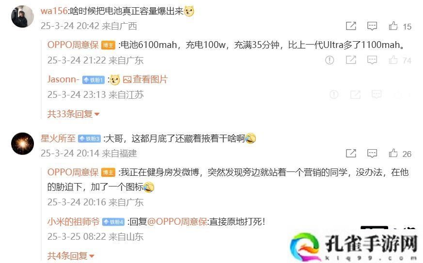 充满 35 分钟：OPPO Find X8 Ultra 手机配备 6100mAh 电池，支持 100W 快充