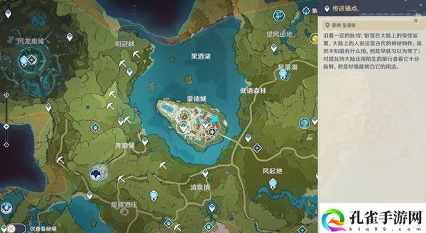 原神温迪传说任务老地方是哪里