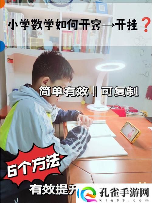 数学课代表趴着让我C稳居榜首