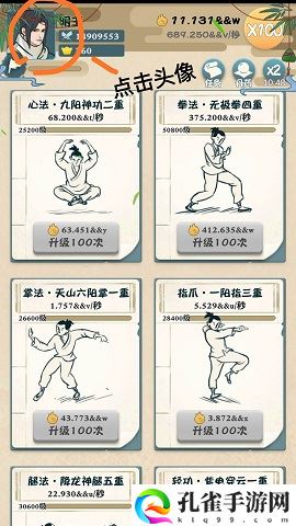 我也是大侠兑换码一览