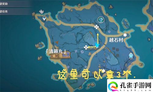 原神天云草实位置在哪里