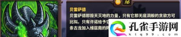 王国保卫战4贝雷萨德技能及强度解析一览