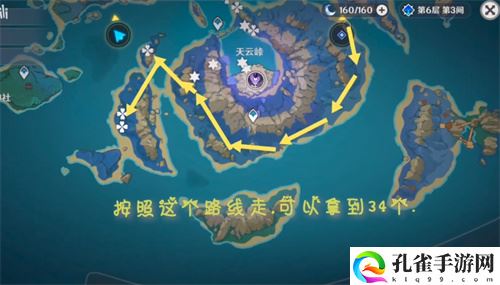 原神天云草实位置在哪里