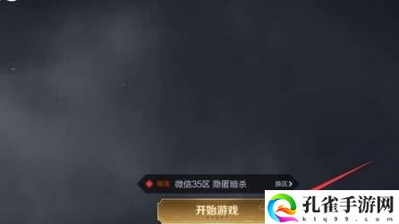 王者荣耀id在哪里查看