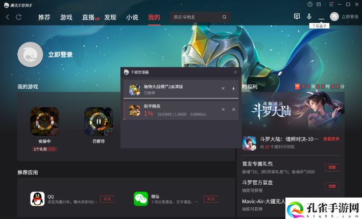 七星传电脑版下载