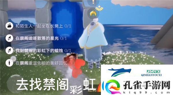光遇禁阁彩虹下的蜡烛位置