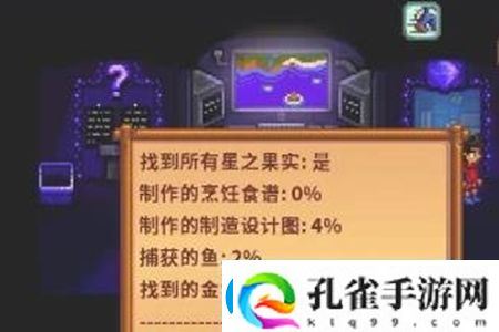 星露谷物语征服山顶攻略解析