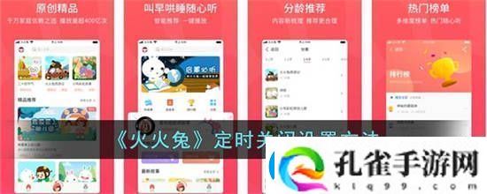 夺宝的瞬间