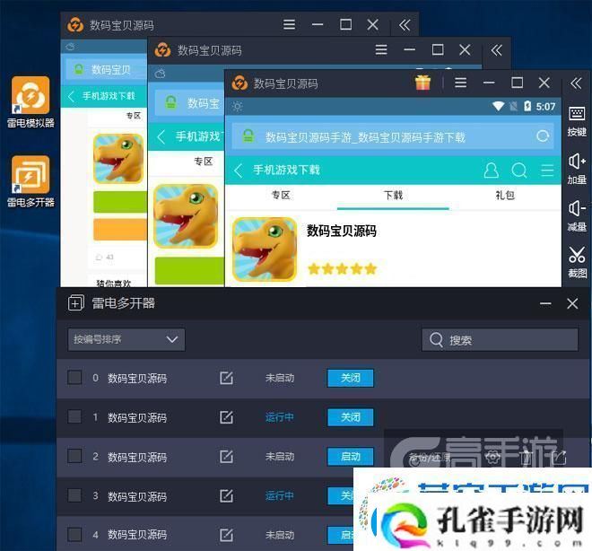 数码宝贝源码怎么双开、多开