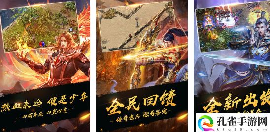 热血传奇电脑版怎么玩