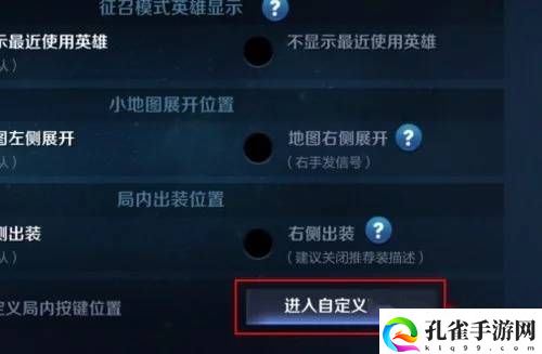 王者荣耀英雄技能怎么换位置