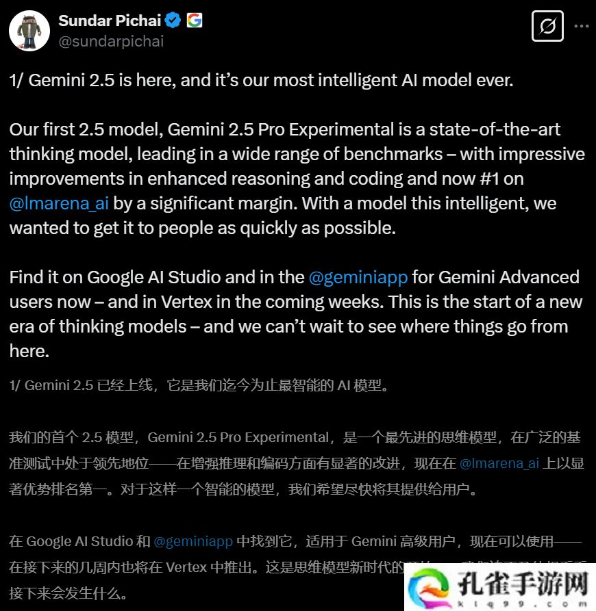 谷歌最强模型 Gemini 2.5 Pro 发布即屠榜，创下史上最大分数飞跃纪录