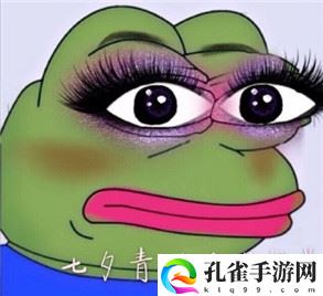 七夕孤寡青蛙