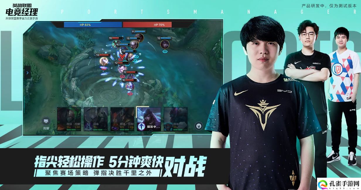 英雄联盟电竞经理电脑版怎么玩