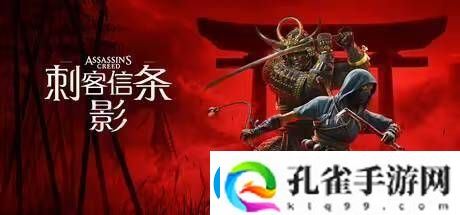 刺客信条