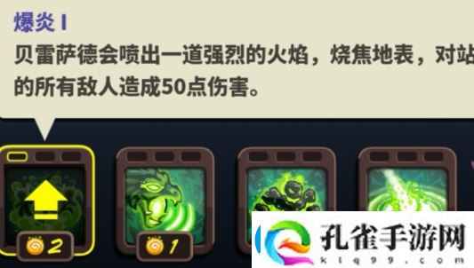 王国保卫战4黑龙技能解析一览