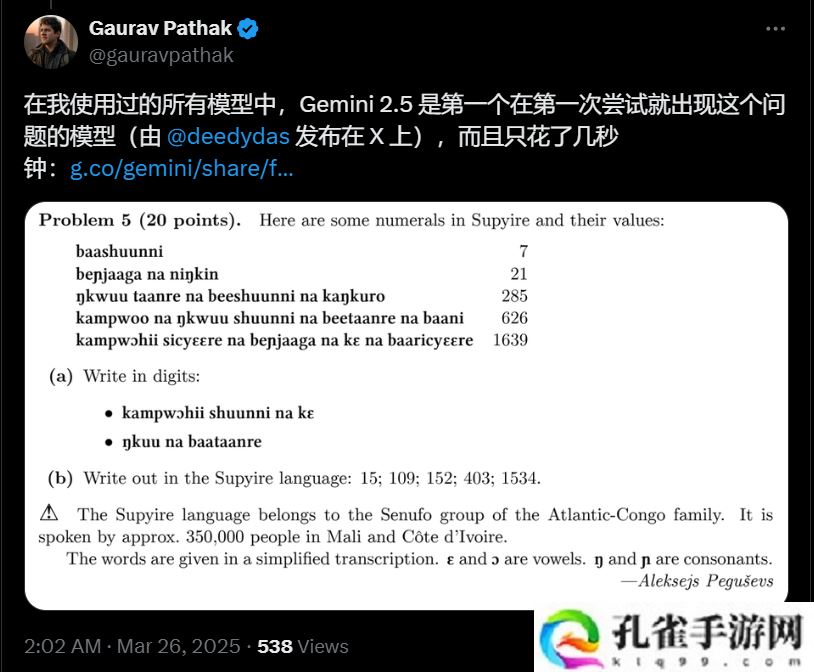 谷歌最强模型 Gemini 2.5 Pro 发布即屠榜，创下史上最大分数飞跃纪录