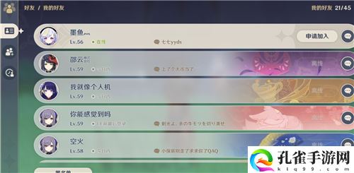 原神怎么联机