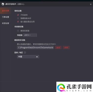球聚体育电脑版怎么玩