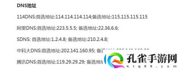 暗区突围pc启动器未知错误具体解决办法