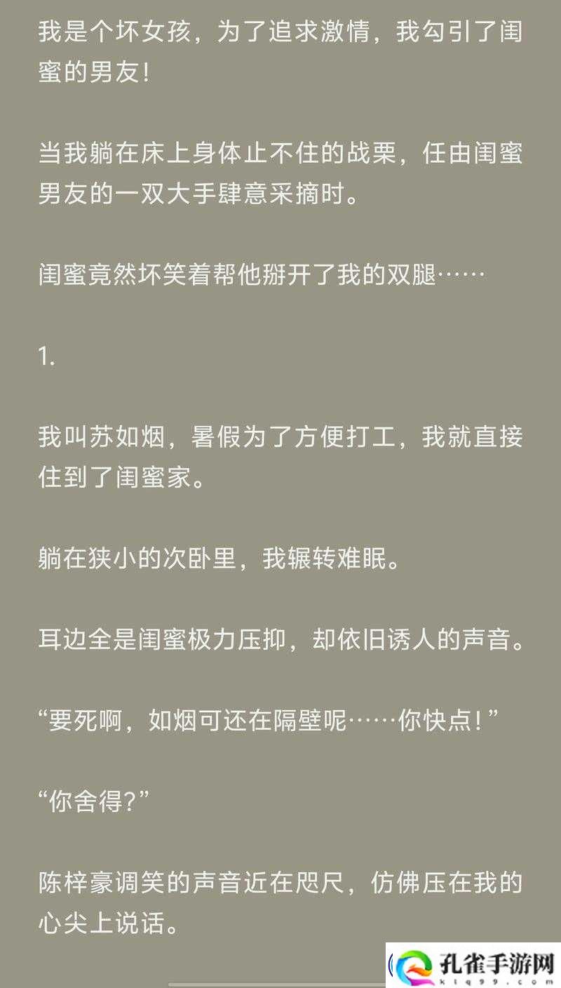 班长扒开腿㊙️让我爽了的真实经历分享，揭秘背后的故事与情感纠葛