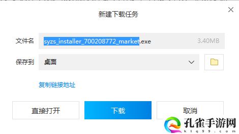 七星传电脑版下载