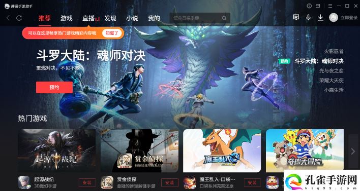 炼金与魔法怎么在电脑上玩
