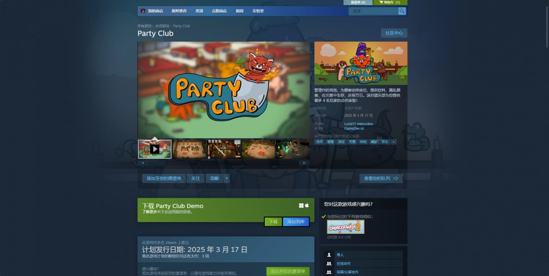 Party-Club游戏下载网址介绍