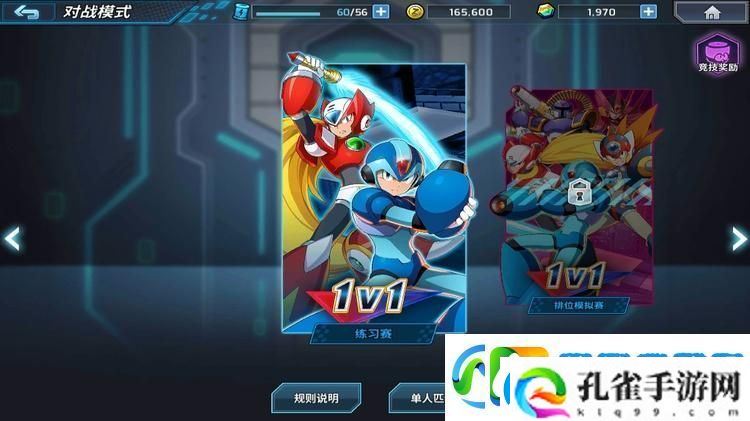 洛克人时空裂隙玩法介绍