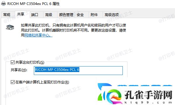 Windows无法连接共享打印机怎么办