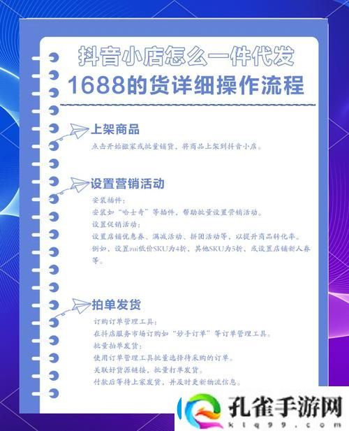 如何优化“成品站1688入口的推荐机制”