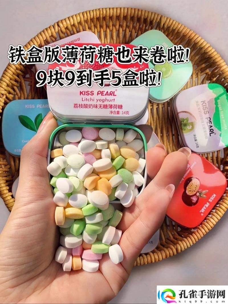 探秘“糖盒H沉沉薄荷糖”的清新诱惑