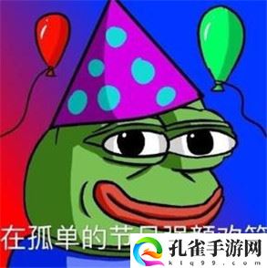 七夕孤寡青蛙