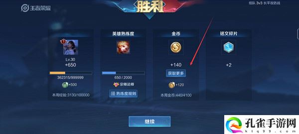 王者荣耀金币怎么快速赚